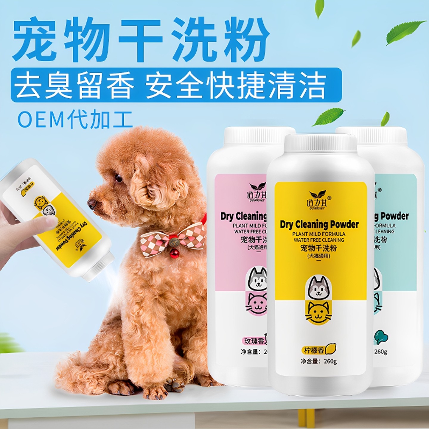 宠物干洗粉狗狗猫咪免洗干洗粉幼犬兔子洗澡清洁宠物沐浴露