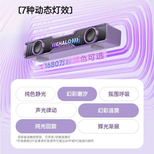 漫步者MeloBar蓝牙音箱带麦