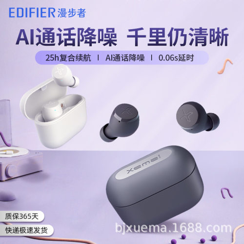 漫步者X3Air真无线立体声蓝牙