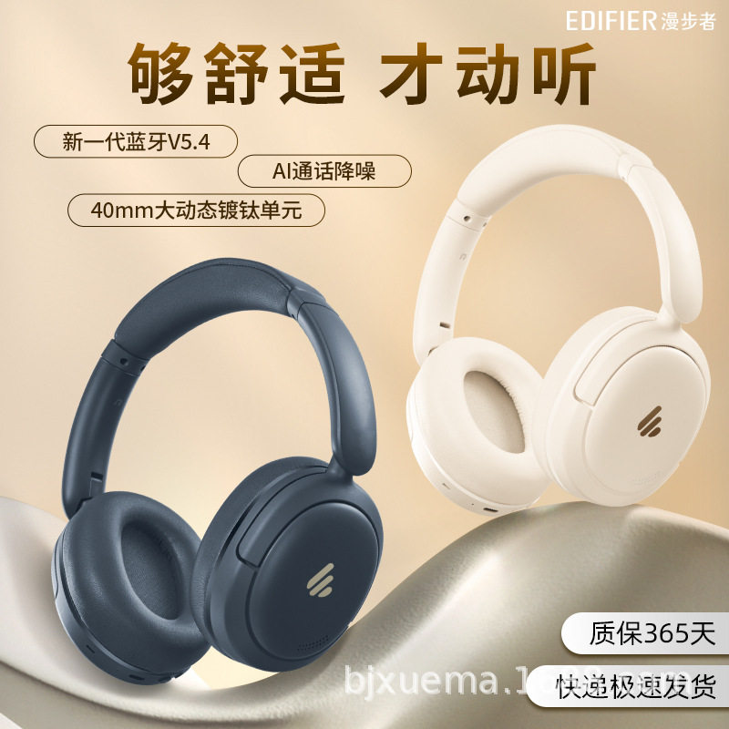 漫步者LarkAir蓝牙耳机头戴式