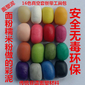 非遗传统面人面塑面团泥儿童幼儿园手工材料安全面粉彩泥16色套装