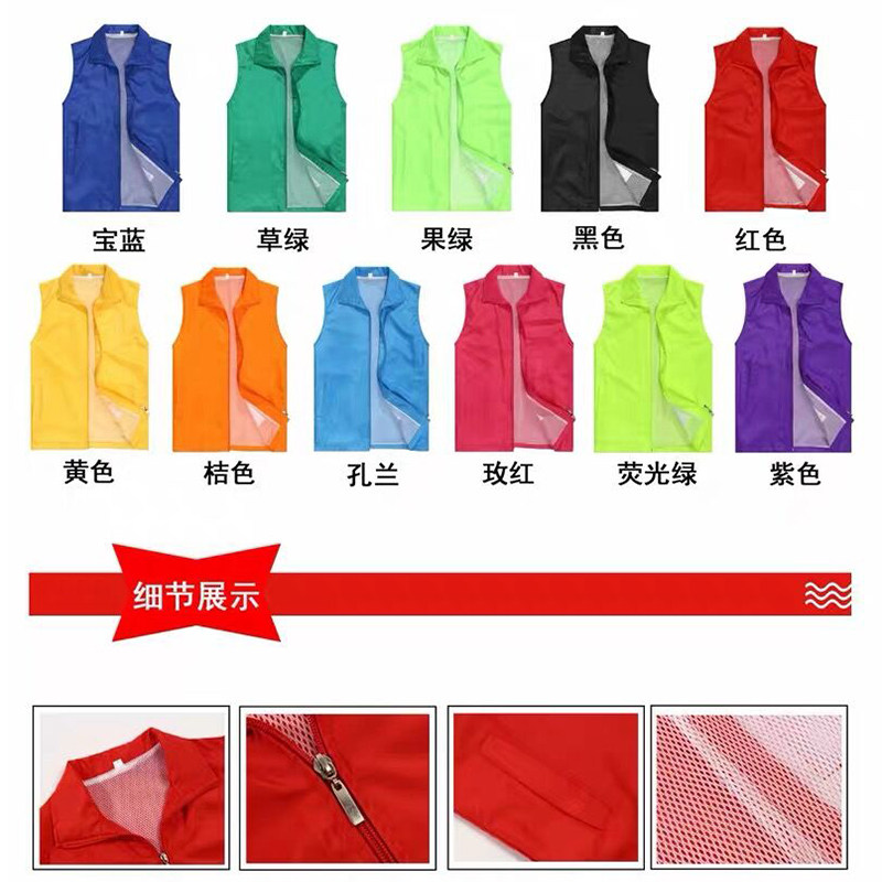 加网马甲定制义工志愿者印字LOGO工装马甲背心超市公益广告马甲