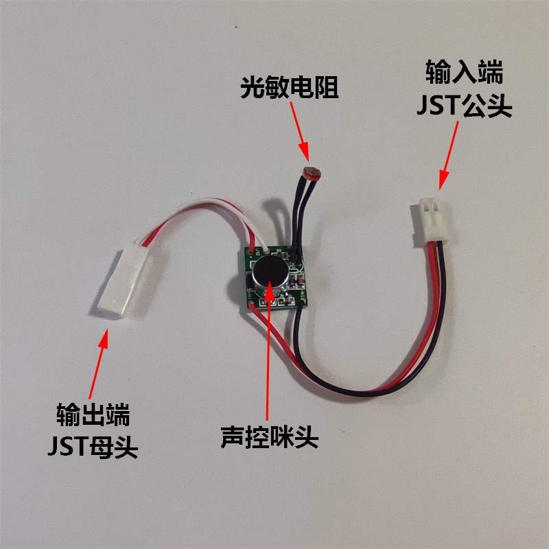 声控开关模块声光控电路板低压直流LED灯3.7V 5v 12V24vDIY电子课 家装灯饰光源 灯具配件 原图主图