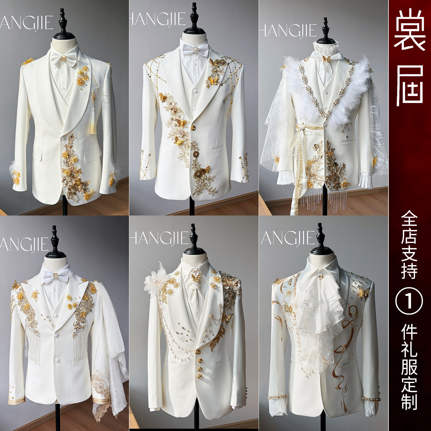 裳届Design【白金绮梦】男团西服装原创高级感外套主播新款订定制
