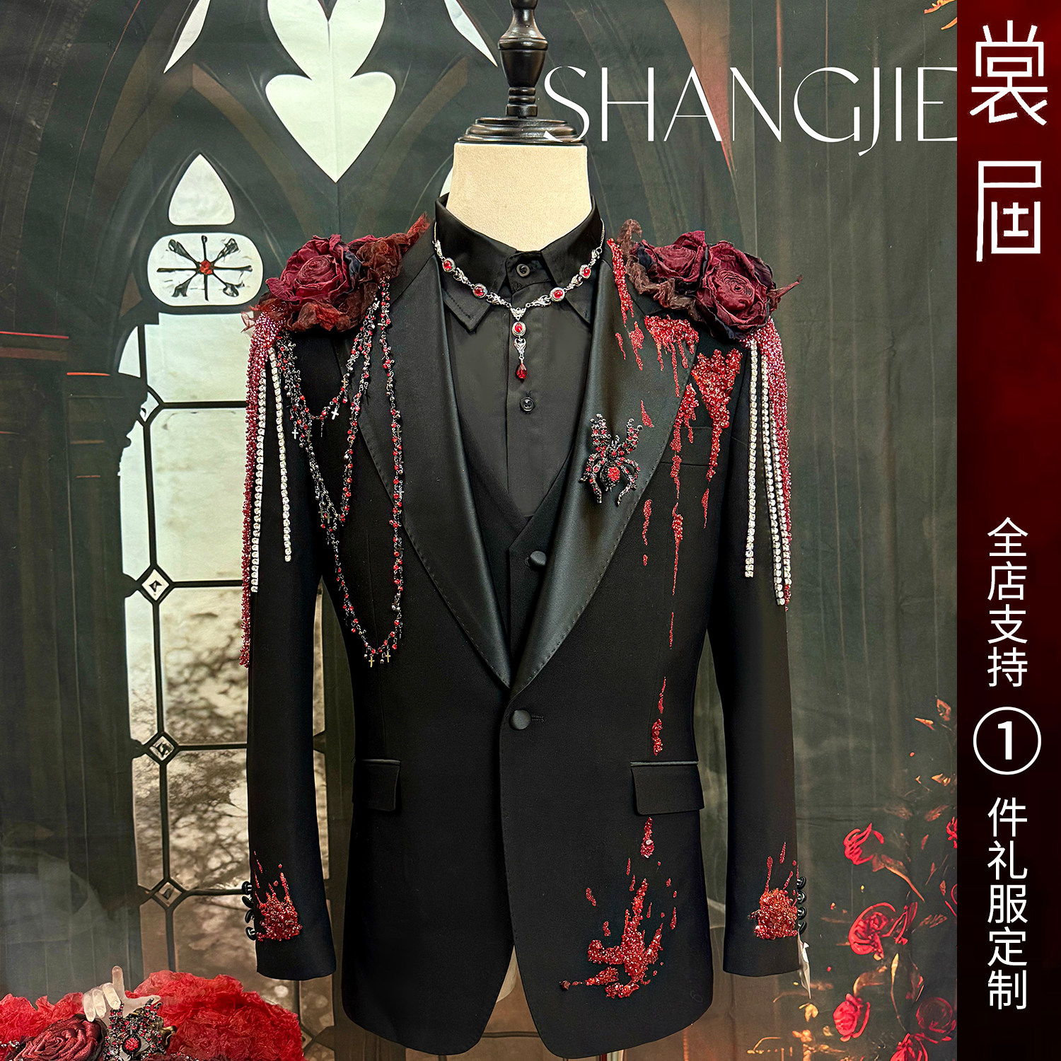 裳届Design【岩浆玫瑰】男团西服装原创高级感外套主播新款订定制