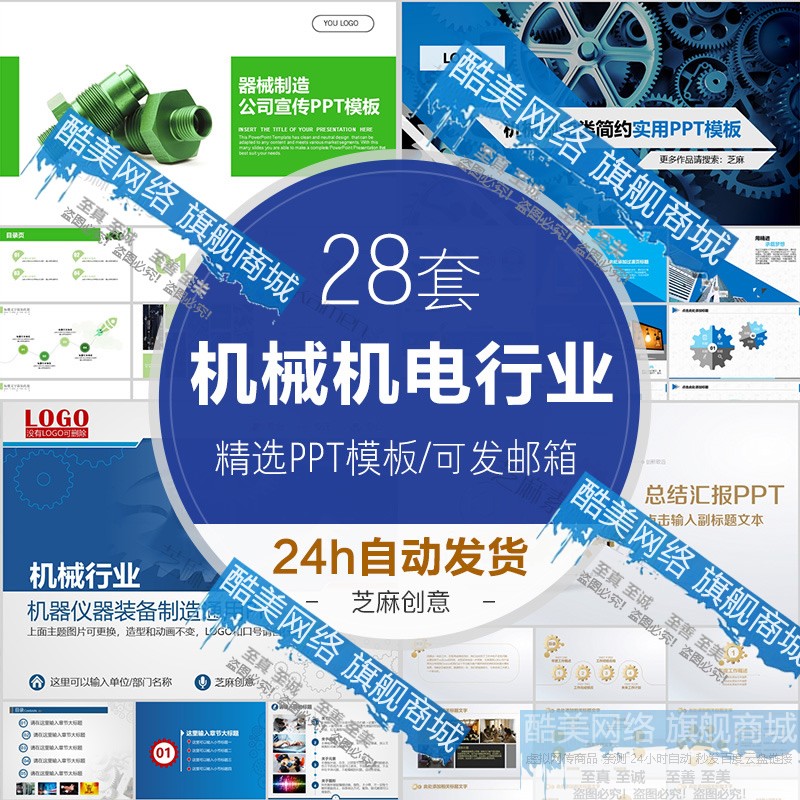 机械工程设计机电行业工业制造业工作PPT模板通用素材