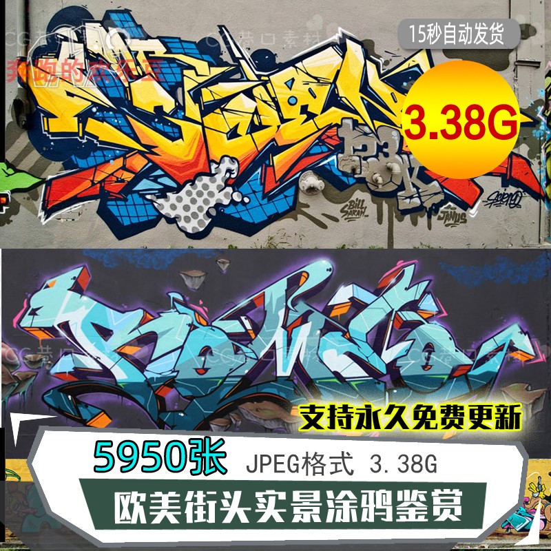 高清欧美原创意纯手绘墙绘街头涂鸦设计2D3D壁画实景效果图片素材