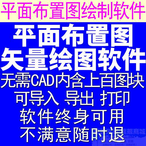 施工现场平面布置图绘制软件专业投标施工组织设计施工图平面图