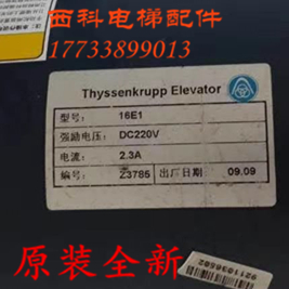 16E1抱闸蒂森制动器PMS300