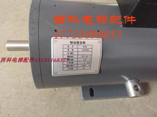 沈阳蓝光DZE-16E3B2抱闸制动器
