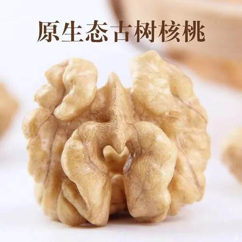 野生核桃仁原味天然零食