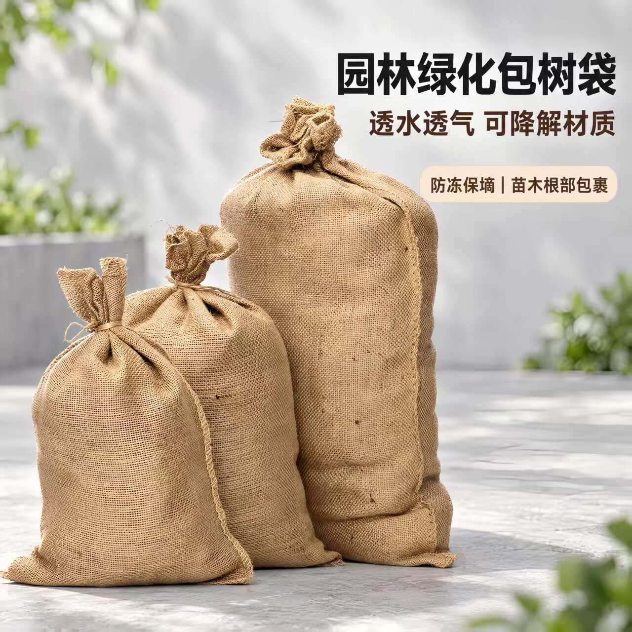 麻袋老式麻布袋影视道具麻包粮食包装加工麻袋logo麻袋防汛麻袋包