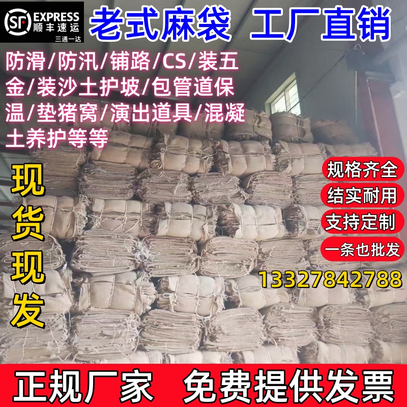 防滑麻袋老式麻布袋防汛沙袋大容量编织袋五金工程抗洪铺路麻袋片