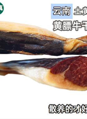 云南特产腌制1000g牛肉干巴包邮