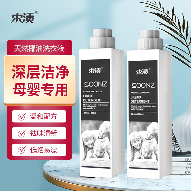 800ml椰油深层洁净洗衣液