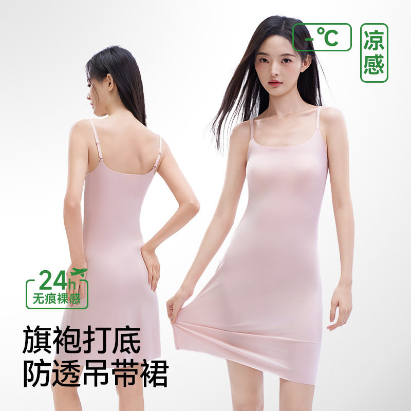 春夏冰丝旗袍防走光吊带内衬裙
