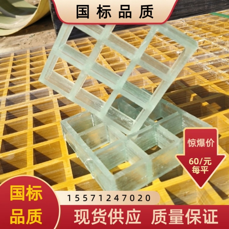 FRP透明格栅玻璃钢格栅铺砂防滑脚踏板洗车房格栅板下水道网格板
