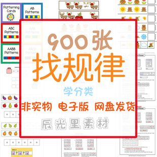 幼儿童图片找缺失对应视觉逻辑思维专注力注意力训练电子版素材