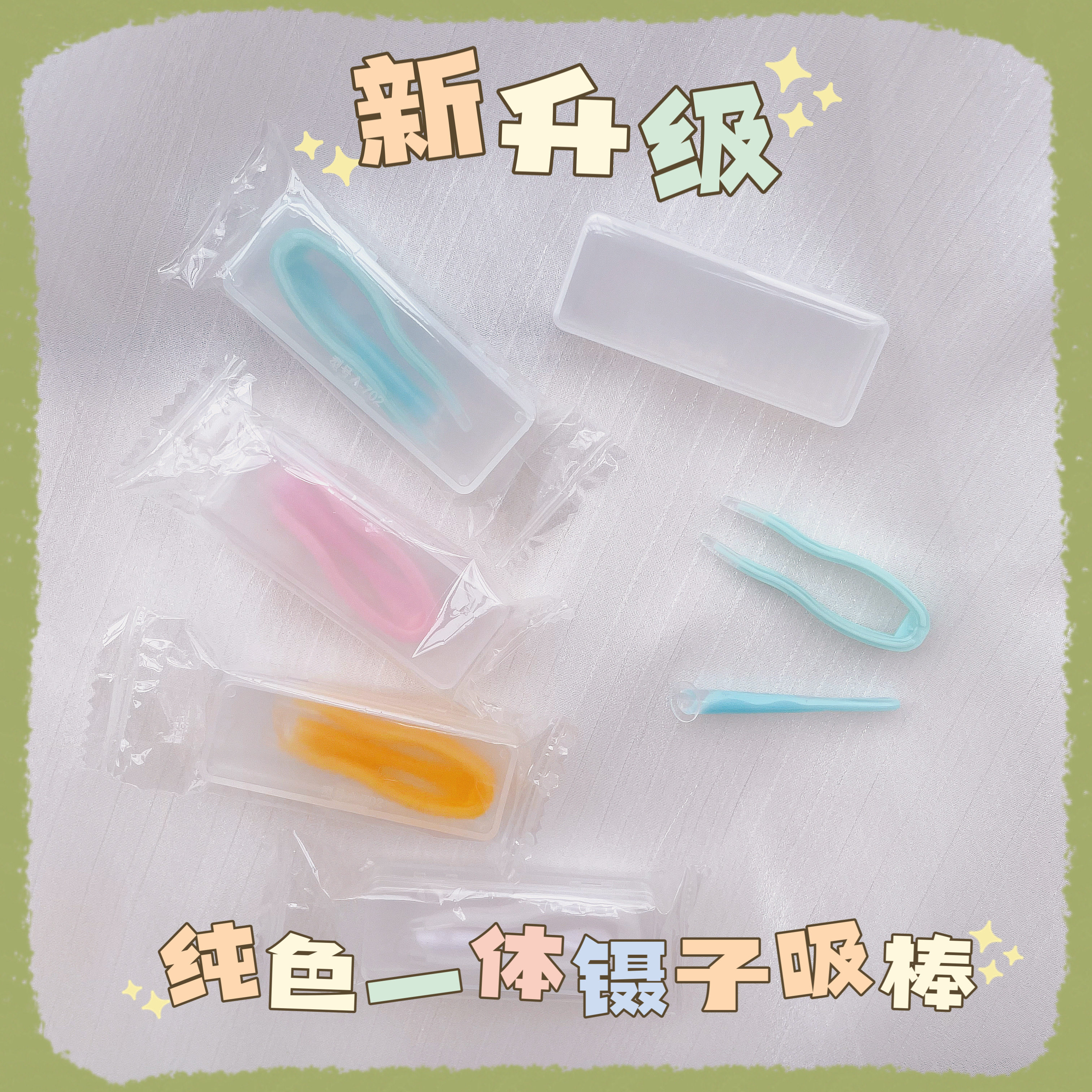 斜头一体隐形眼镜美瞳佩戴棒镊子眼镜盒