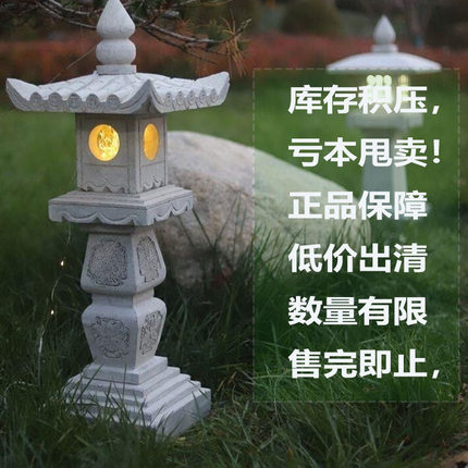 中式青石公园寺庙石灯笼 太阳能石头灯 庭院装饰石头石灯日式石灯