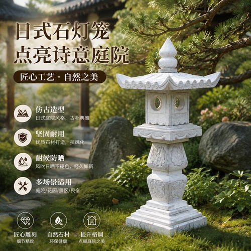 庭院公园中式青石太阳能石灯笼