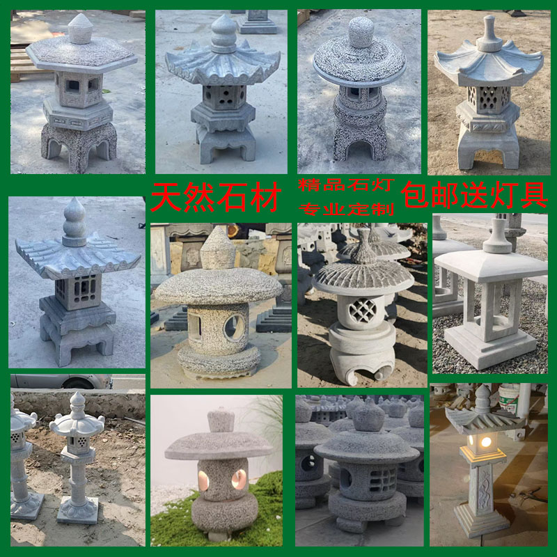 石雕石灯石灯笼青石仿古庭院装饰日式草坪灯落地摆件石塔灯石头灯