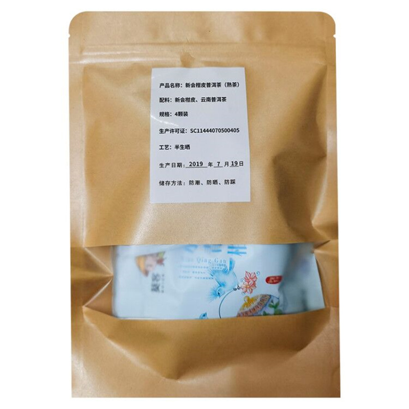 【葵客】新会柑皮普洱熟茶云南熟普柑普茶 4颗装小青柑