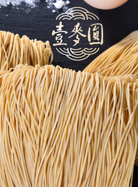 【一麦圆】鲜蛋虾籽面盒装600g 广东江门外海李记手工面竹升面