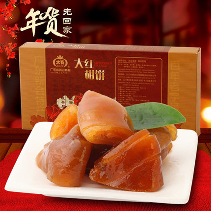 【盒装大红柑饼228g】大有凉果广式蜜饯果脯休闲零食小吃百年工艺,零食/坚果/特产,陈皮,淘宝优惠券,粉丝福利购,淘宝优惠卷