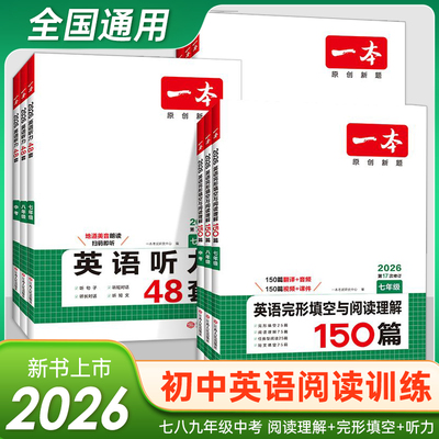 初中英语阅读理解与完形填空