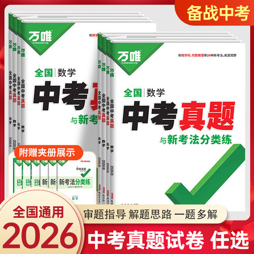 2026全国中考真题试卷汇编