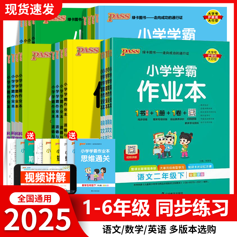 全彩手绘小学作业本语文