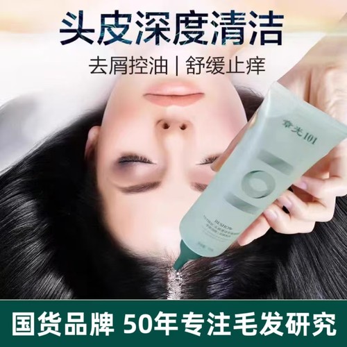章光101瑞丝头皮清洁舒缓凝露