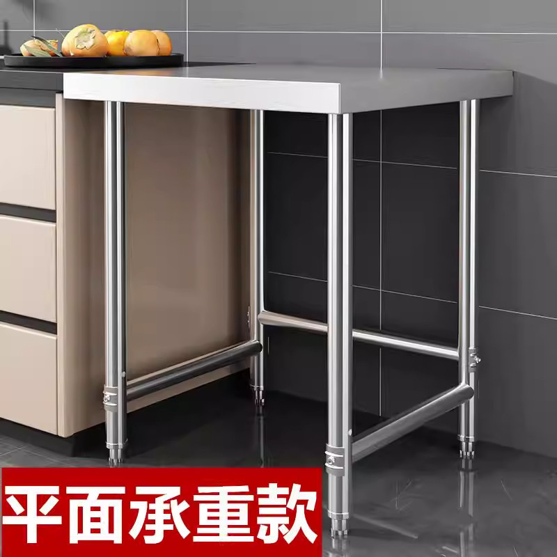 定做加厚304不锈钢单层工作台厨房饭店操作台灶台长方形切菜桌子,厨房/烹饪用具,微波炉置物架,淘宝优惠券,粉丝福利购,淘宝优惠卷