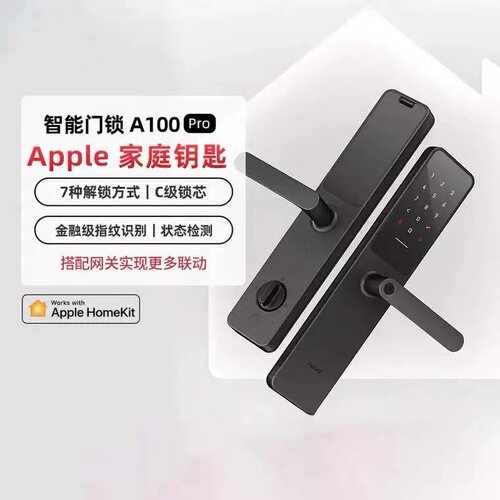 绿米智能门锁A100 Pro蓝牙 Apple家庭钥匙HomeKit智能指纹锁