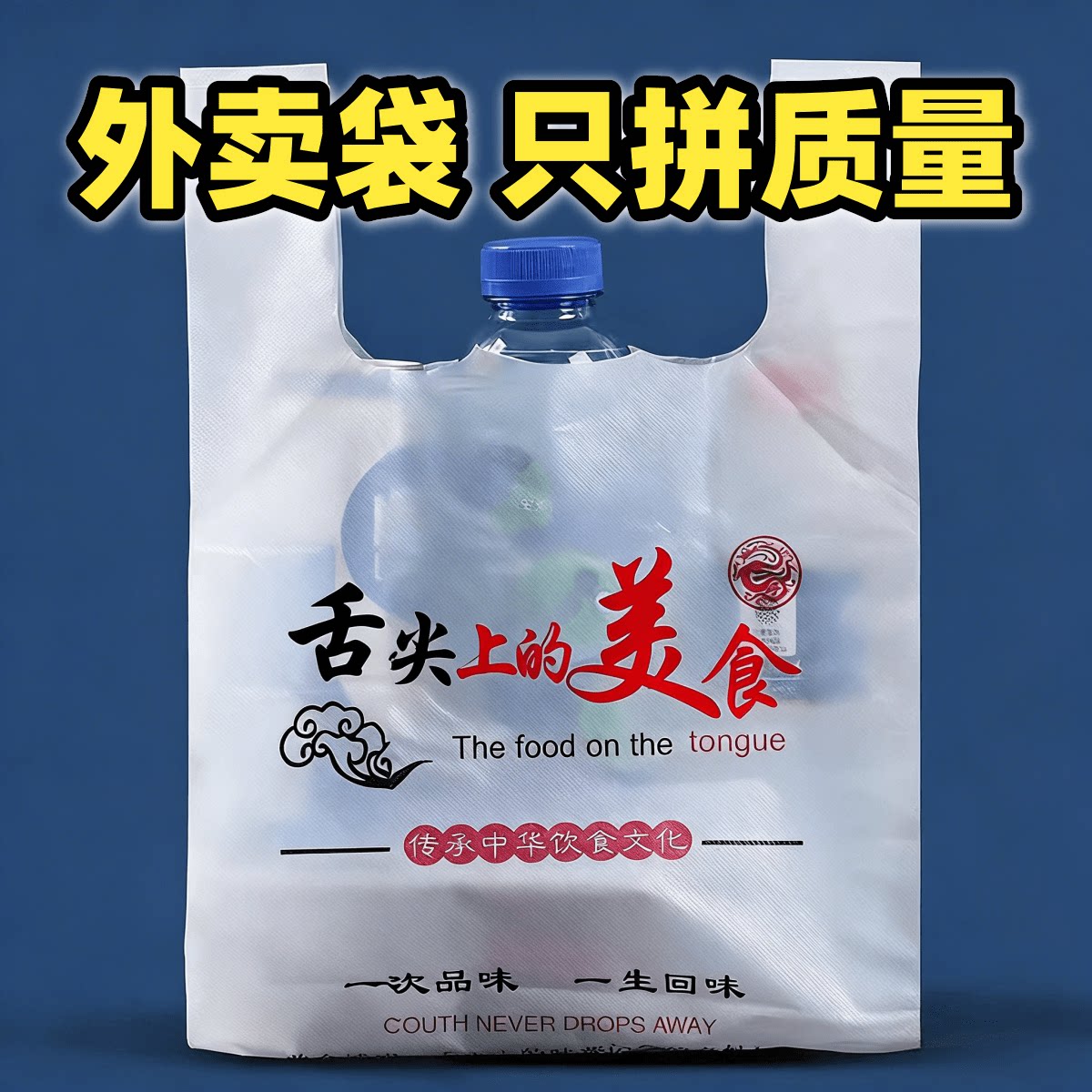 外卖打包袋加厚专用袋图片