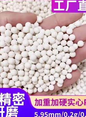 POM硬质5.95mm6塑料球加重加硬0.2g/0.25克研磨球精密玻璃珠CS