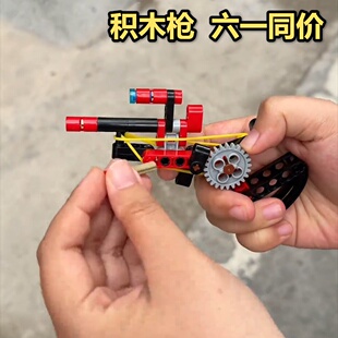 积木枪六一618开智儿童益智拼装玩具可发射枪男孩子军事武网红同