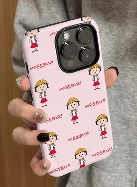 适用苹果16promax手机壳新款iPhone15卡通iP14/13女16e简约12樱桃小丸子7可爱xsmax防摔11保护套8plus菲林xr
