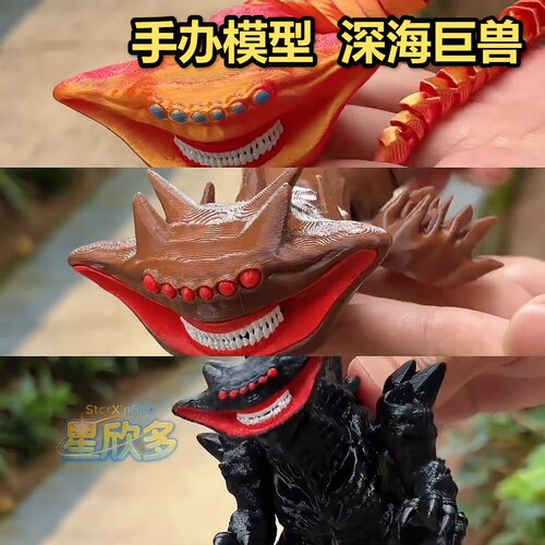 深海巨兽海怪手办模型食海者玩具3D打印迷航布鲁维坦怪兽网红同