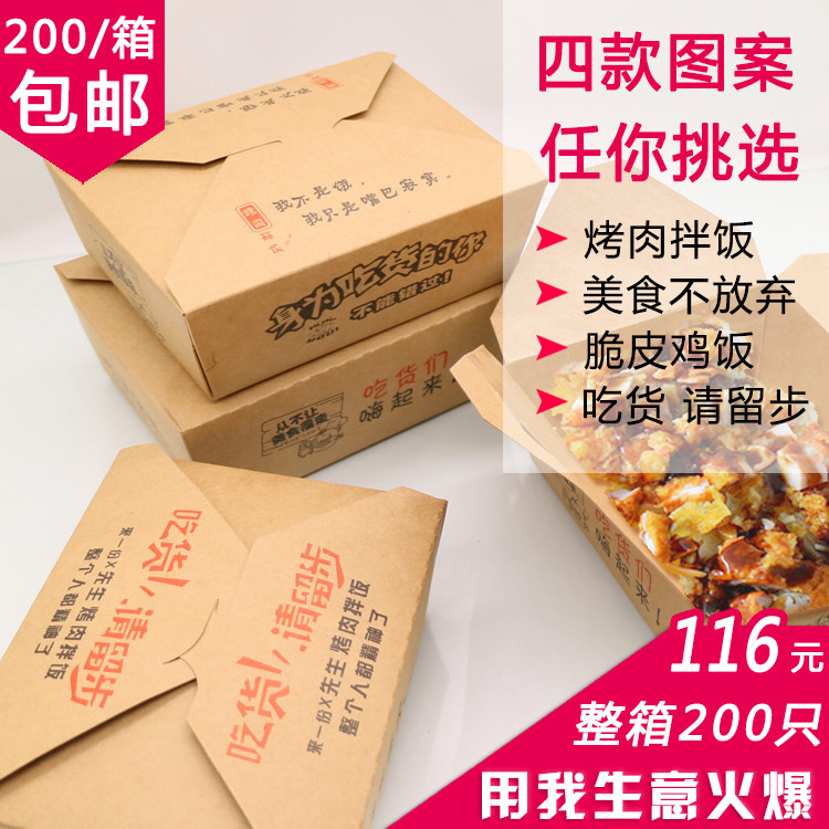 一次性烤肉拌饭纸餐盒外卖牛皮纸打包盒脆皮鸡盒意面盒加厚快包邮