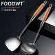 德国防烫锅铲304不锈钢加厚木柄炒菜铲子汤勺家用铁勺子厨具套组