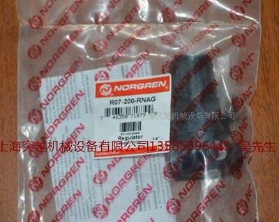 现货 norgrenR07-200-NNEB 诺冠减压阀 代理直销