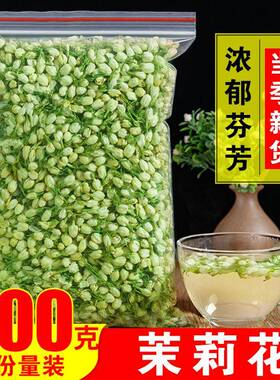 正宗茉莉花茶500g特级浓香型干茉莉花苞2022新货孕妇顺产茶叶正品