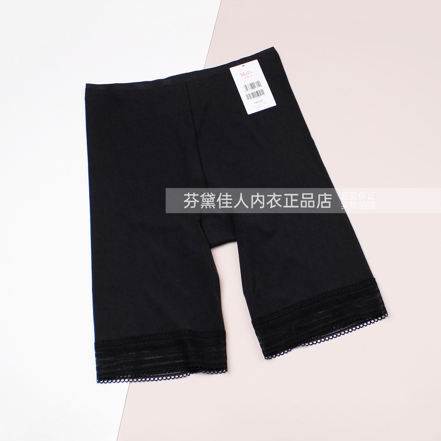 曼妮芬舒适亲肤蕾丝边防走光柔软透气不卷边五分安全裤20711354,女士内衣/男士内衣/家居服,女安全裤,淘宝优惠券,粉丝福利购,淘宝优惠卷