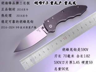 胡蜂锁9.3 S90V粉末钢刀片+S90V胡蜂尾钩+440C止刀轴+TC4钛合金柄