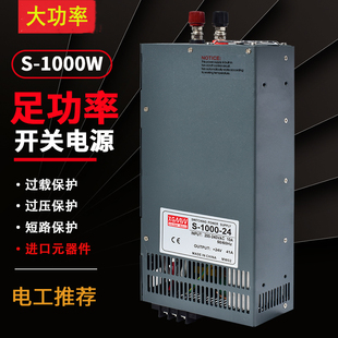 明伟大功率可调开关电源 1000W直流12V24V36V48V60V电机雕刻机