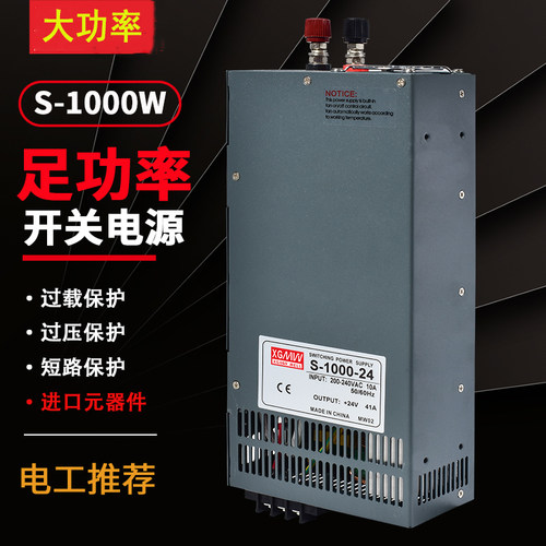 明伟大功率可调开关电源 S-1000W直流12V24V36V48V60V电机雕刻机
