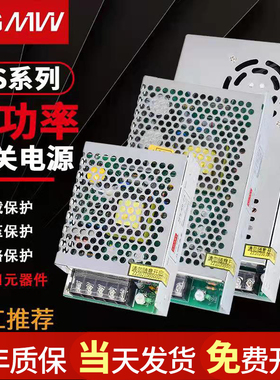 明伟220转24V开关电源DC12V监控MS-35W/60W/100W/250W/350W变压器