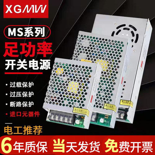 明伟220转24V开关电源DC12V监控MS-35W/60W/100W/250W/350W变压器